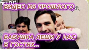 САМВЕЛ АДАМЯН, ПО ПРОСЬБАМ ЗРИТЕЛЕЙ, БАБУШКА ЛЕШИ У НАС В ГОСТЯХ..