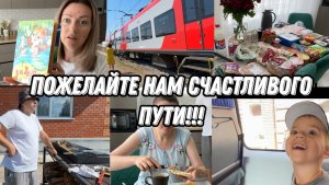 VLOG: Покупки НА 15 000 рублей//Едут ГОСТИ//Сушим МЯСО//Первый ПЛОВ
