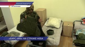 Новая смена резервистов «БАРС-НН» заступила на дежурство по охране воздушного пространства области