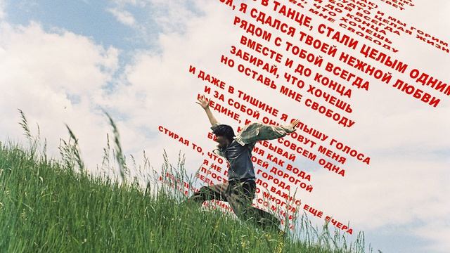 Никита Киоссе — Рассвет смотреть онлайн