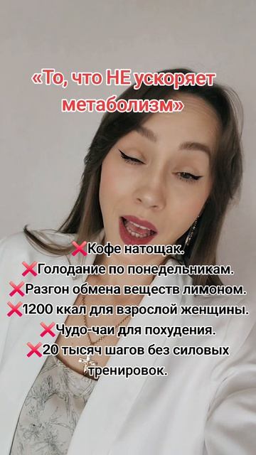 Это не запустит обмен веществ смотреть онлайн