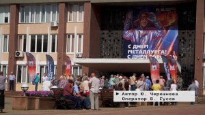 Время местное. Эфир: 17-07-2026 - День металлурга в Магнитогорске