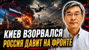 КИЕВ ВЗОРВАЛСЯ РОССИЯ ДАВИТ НА ФРОНТЕ