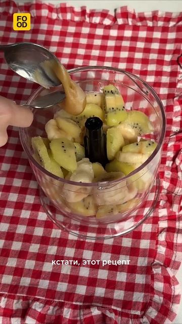 Вкусное фруктовое мороженое. #fооdru #рецепты #мороженое #фруктовоемороженое смотреть онлайн