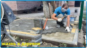 СДЕЛАЛ НЕ КАК ВСЕ, А КАК ДЛЯ СЕБЯ, ПРОДОЛЖАЕМ БЛАГОУСТРОЙСТВО, ЖИЗНЬ В ДЕРЕВНЕ