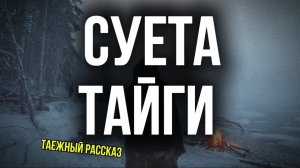 ворон | лесной рассказ