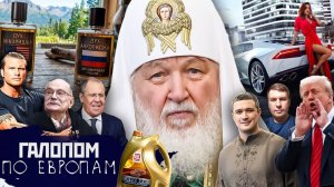 Зеленский и Федоров, Google Play без VK, Безумные правители / Галопом по Европам #1534