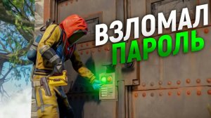 Взломал пароль к дому донатера в соло на HDRP графике в Rust⧸Раст