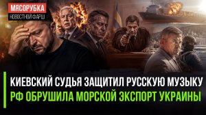 Судью в Киеве чуть не покалечили из-за музыки! Обстрелы работают – порты Украины в огне!
