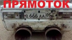 #1466.УГАРНЫЙ ПРЯМОТОК[HD](АВТО БЛОГ 2016)