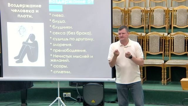 20260712 - Тема: Воздержание