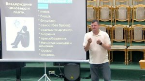20260712 - Тема: Воздержание