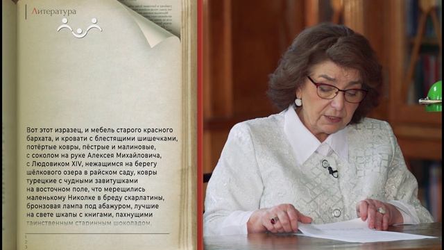 Факультатив. Литература. Михаил Булгаков "Белая гвардия"