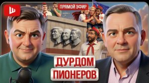 ШЕЛЕС// ДЕМУРА :ТРАМП — ПОЛИТИЧЕСКИЙ ТРУП! Иран запирает проливы, укр. фронт готов рухнуть.