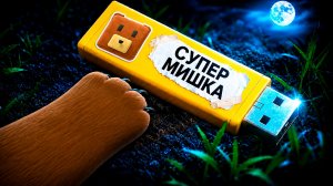 Я раскрыла Самый Темный Секрет СУПЕР МИШКИ! Super Bear Adventure