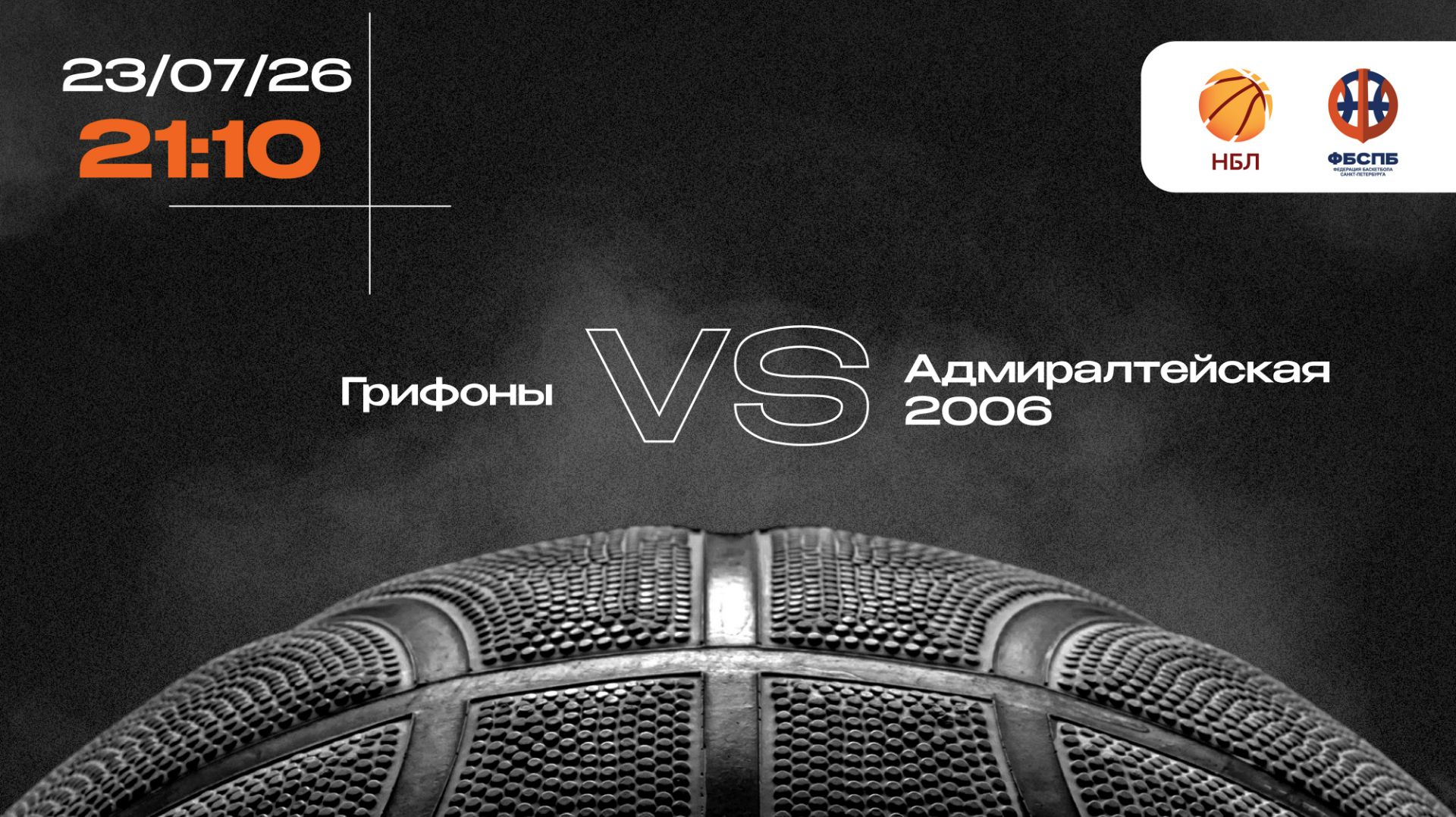 Грифоны - Адмиралтейская 2006 смотреть онлайн