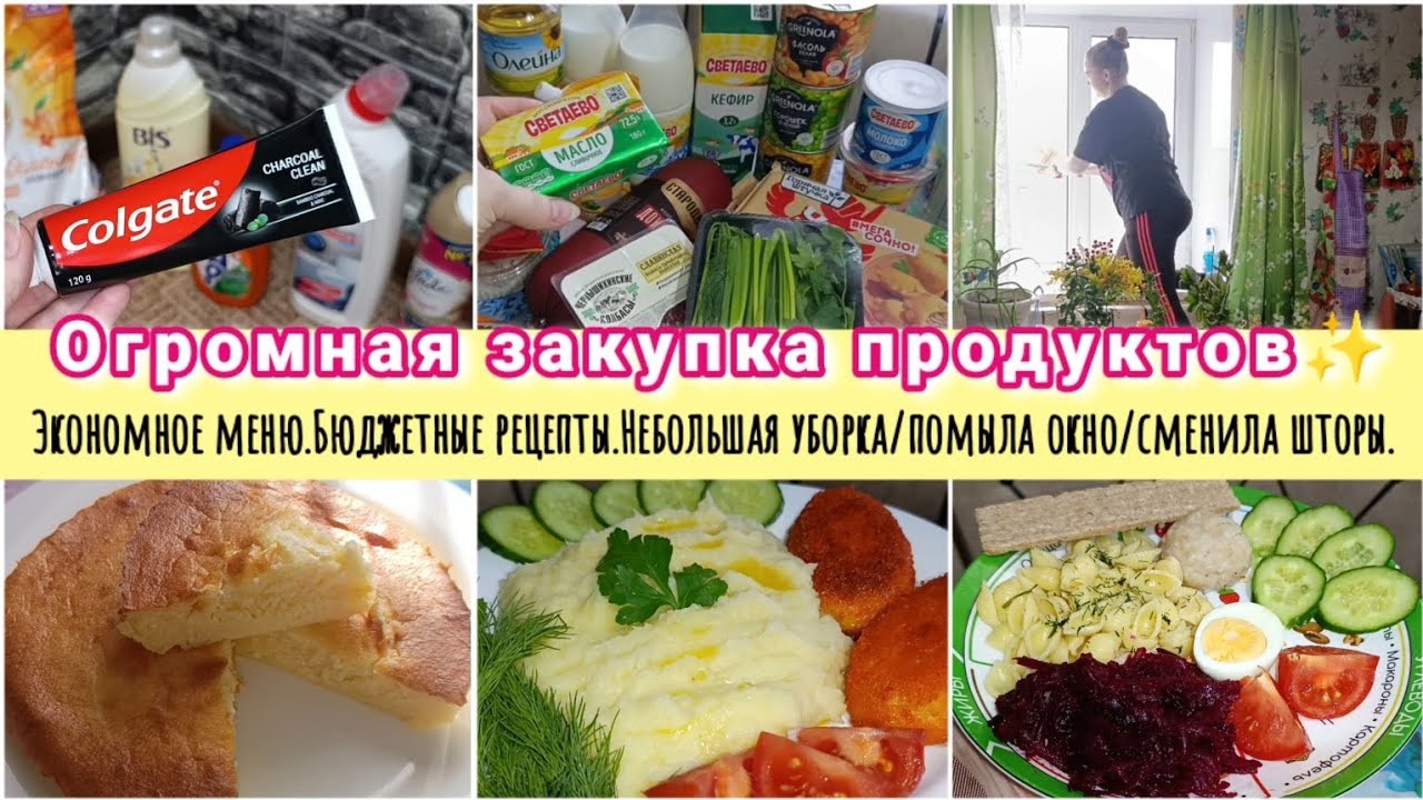 Жизнь на кухне✨/Запеканка🍮/Закупка🛒/Быстрая готовка из простых продуктов🛎️/Уборка🧴🧽 смотреть онлайн