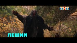 Очень древняя Русь (2026, сериал, 1 сезон) — ТВ-ролик (сезон 1) — Кинопоиск