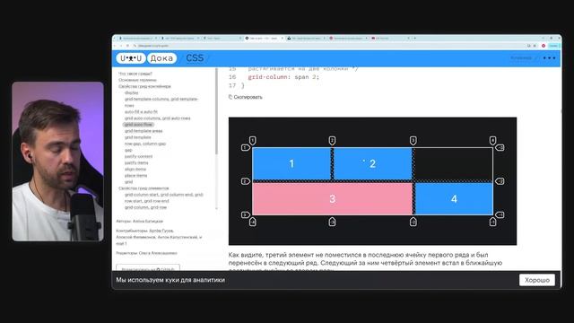 CSS Grid: КАК УСКОРИТЬ вёрстку в 2 раза? Использование Грид-сетки в Taptop. смотреть онлайн