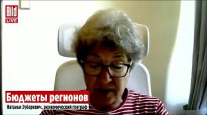 Добыча нефти, дефицит бюджетов, сельское хозяйство, миграция и уход в наличные. Наталья Зубаревич.