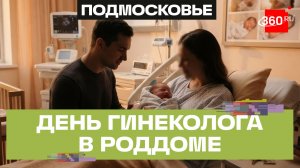 Семья — приоритет: как депутат Воропаева предлагает поддержать рождаемость в Красногорском роддоме
