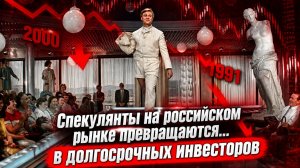 Падение российского рынка: элегантные шорты и неэлегантное дно