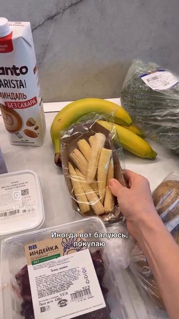 ПОКУПКИ МАМЫ-НУТРИЦИОЛОГА ВО ВКУСВИЛЛ И ЛЕНТЕ