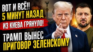 🔥 Трамп и Зеленский: новое заявление вызвало резонанс | Новости Украины и СВО сегодня