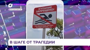 В Спасске-Дальнем девушка-волонтёр спасла тонущую маленькую девочку