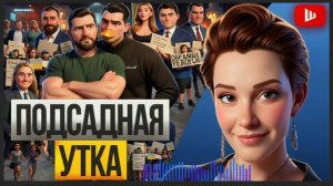 ШЕЛЕС// ЕГОРОВ:ФЁДОРОВ — ПОДСАДНАЯ УТКА! Картонный Майдан спасает Зе. Окопы для ХОЛОПОВ: ЕС гонит ..