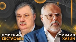 Михаил Хазин. Глубинное государство США, убийство Кеннеди и тайны западной элиты