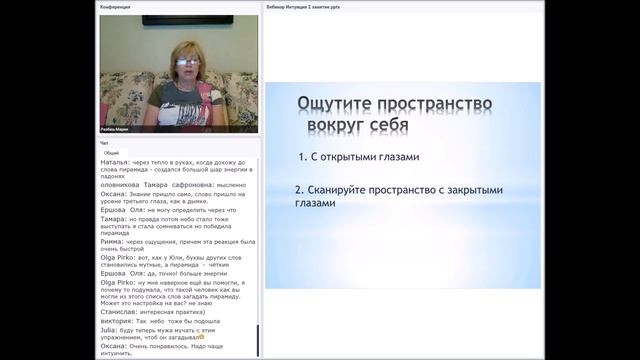 Тайный код подсознания урок 8 04практика вхождения в интуитивное состояние смотреть онлайн