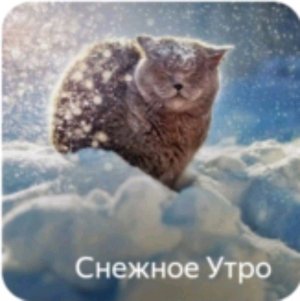 Мультики для детей
