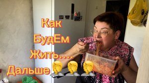 Уже не живу, а выживаю,,,2 курицы  и 1000 р как с куста🤦/Готовлю вкусный салатик👍