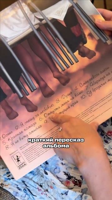 Пишите в комментариях свой любимый трек с этого альбома  #настямакаревич #группалицей
