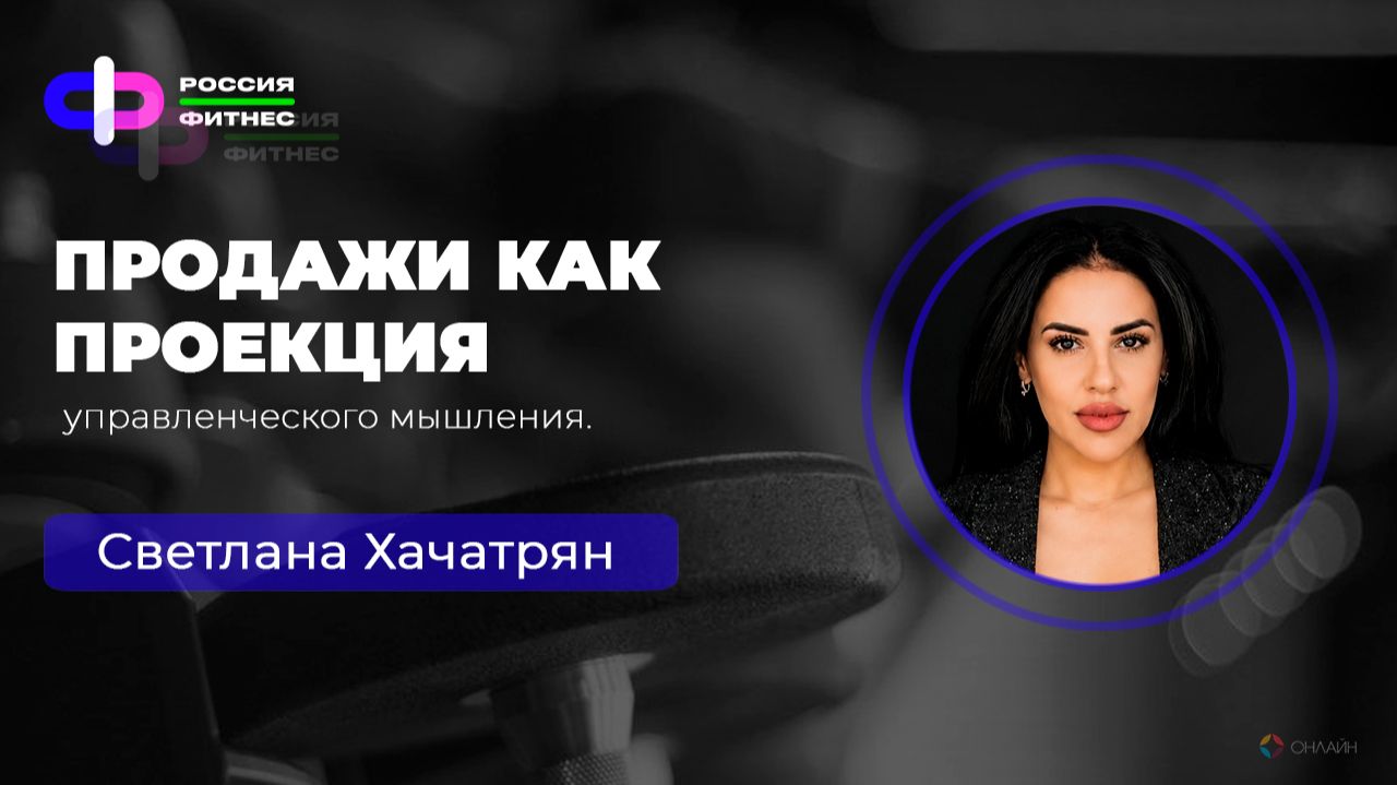 Эфир 13.07 Эксперт: Светлана Хачатрян