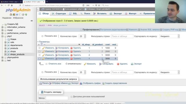 25 Основы SQL insert, delete, update смотреть онлайн