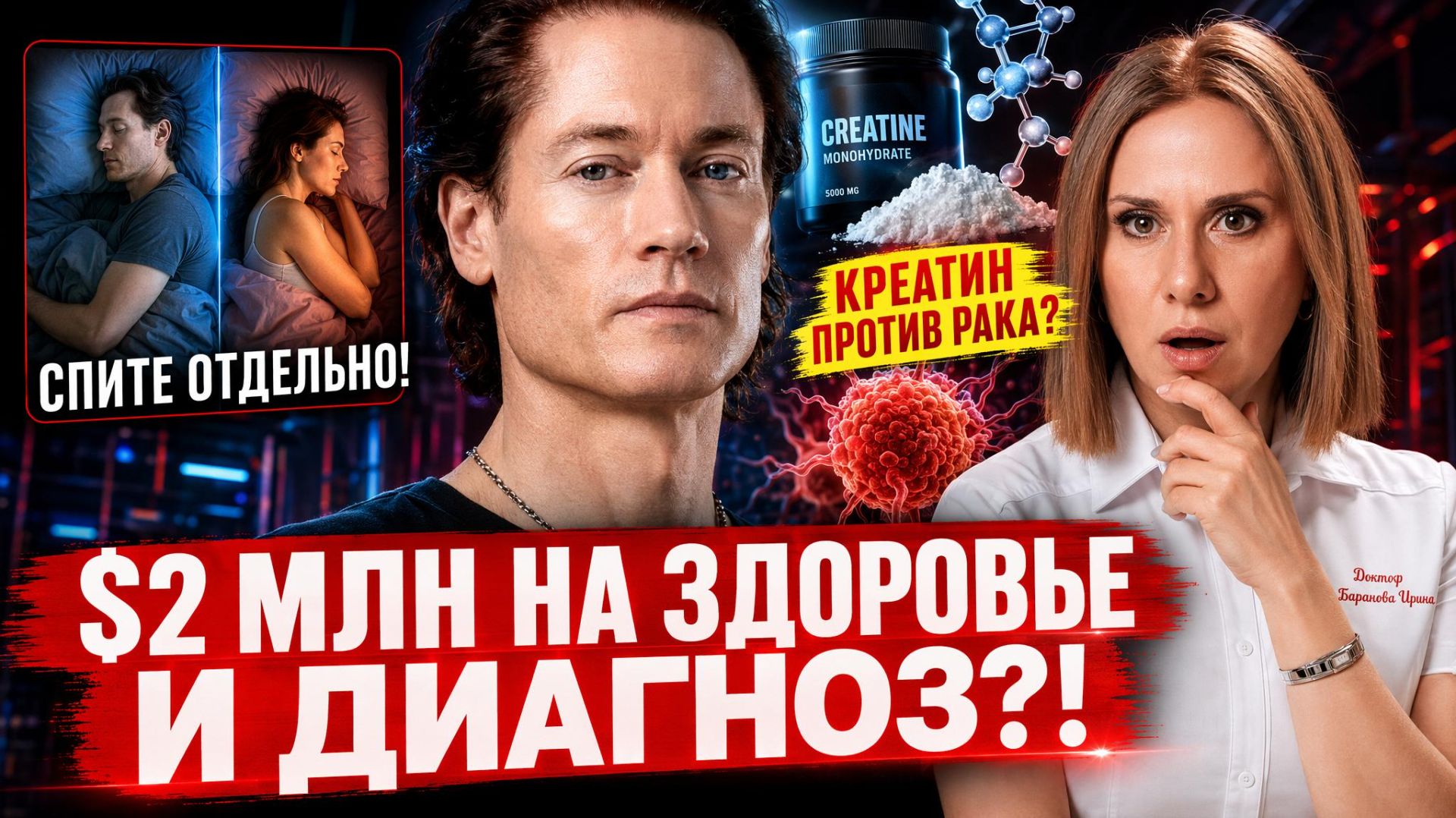 Здоровые новости 2026
