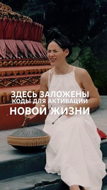 АКТИВАЦИЯ НОВОЙ ЖИЗНИ