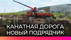 К строительству второго корпуса ИНТЦ «Валдай» и канатной дороги приступил новый подрядчик