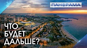 Не «латать дыры», а строить будущее ДНР! Что обсудил Глава ДНР с Председателем Совета Федерации РФ?