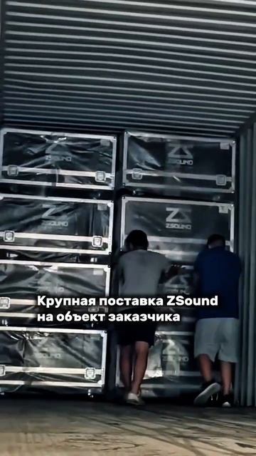 Оснащаем культурные объекты оборудованием ZSound #проектыпросцена