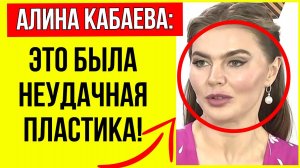 От прежней Алины Кабаевой не осталось и следа! Как изменилась спортсменка?