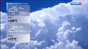 Вести Карачаево-Черкесия 16.07.2026