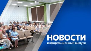 Новости 16.07.2026г