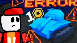 Как Я Потерял 1 РОБУКС!!!