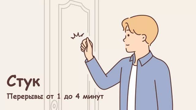 586 Стук