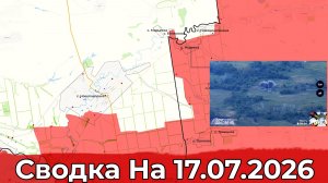 Обстановка на Харьковском направлении и в районе Муравки. Сводка на 17.07.2026 г.
