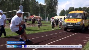 Всекузбасские летние игры: сотни участников из 16 сельских территорий съехались в Трудармейский