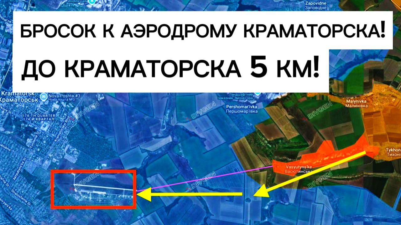 Бросок к АЭРОДРОМУ Краматорска! До города всего 5 км! Военные сводки 17.07.2026 смотреть онлайн